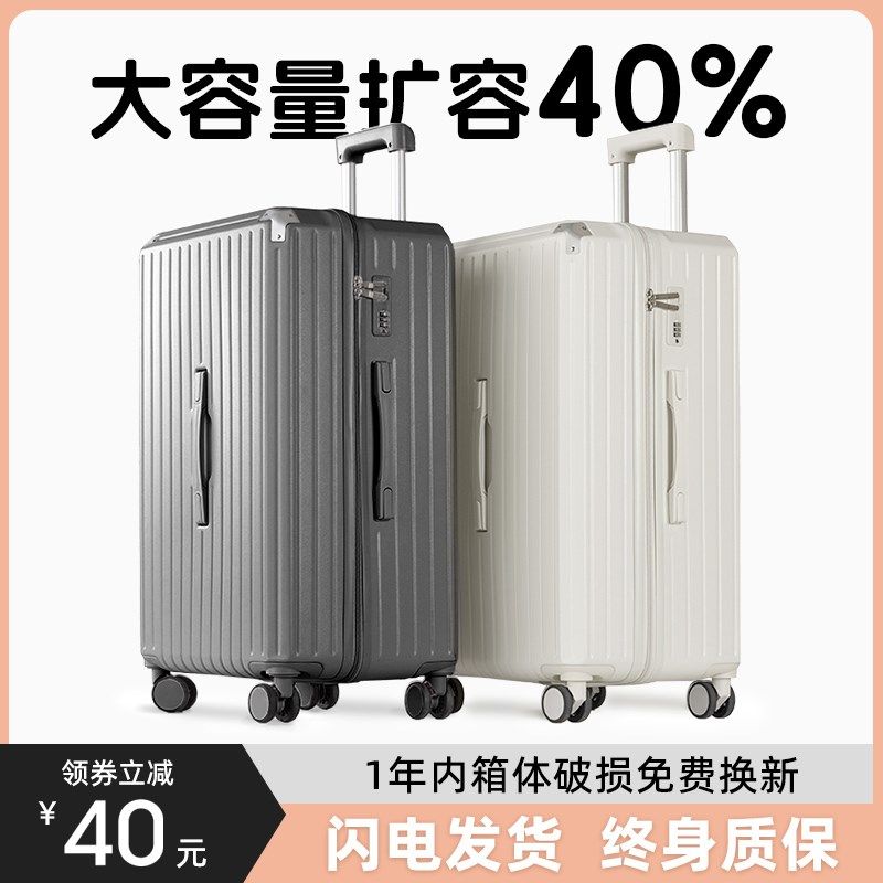 行李箱24寸女2024新款大容量拉杆箱结实耐用28寸26密码旅行箱子男,箱包皮具/热销女包/男包,旅行箱,淘宝优惠券,粉丝福利购,淘宝优惠卷