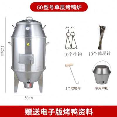 新款脆皮五花肉烤炉烧烤炉烤鸭夜市D煤气吊炉家用木炭炉胆商用不