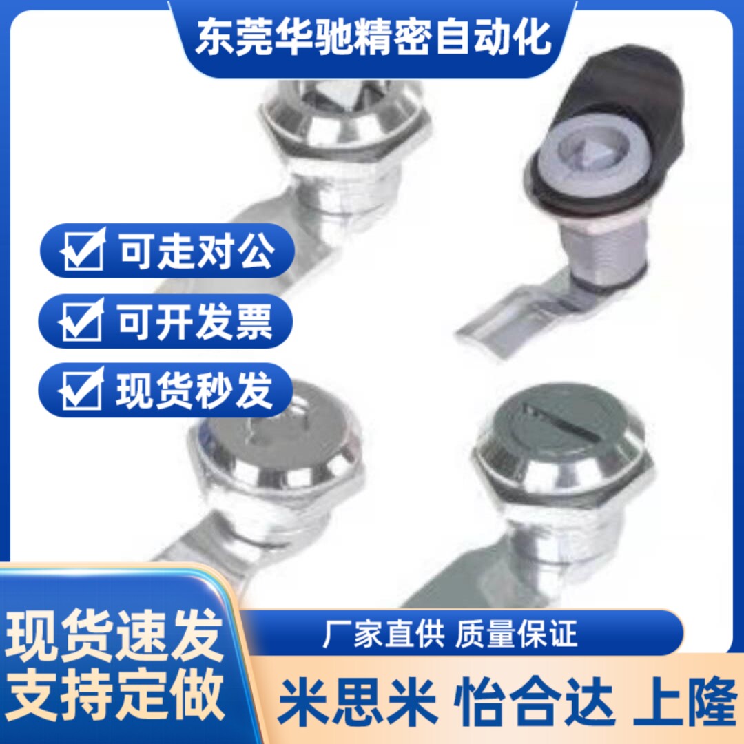 XAS01圆柱锁XAT11 XAS21/02/38/4122/03/12电箱电柜门锁替怡和达