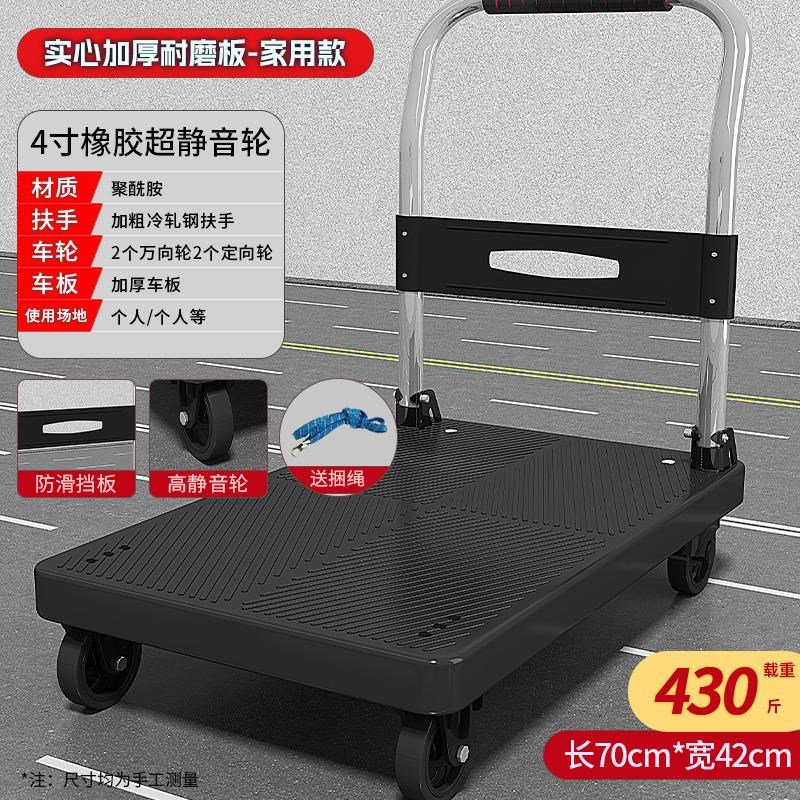 推车加厚钢板平板车手推车搬运y车小推车拉货折叠轻便家用办公拖