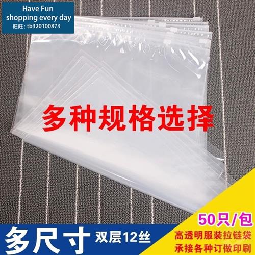 推荐Zip-lock bag sealed plastic transparent pull-out travel