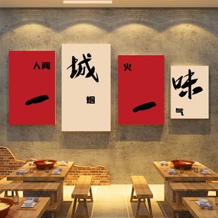 饰品墙面创意饭馆餐Q饮文化壁画工业风 网红国潮复古市井火锅店装