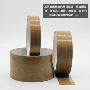 铁氟龙高温布隔热布耐高温防烫脚踏封口机不带胶特氟龙胶带不粘布