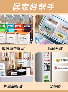 灯开关标识贴家用白色夜光透明标签指示创意面板开关装饰墙贴纸