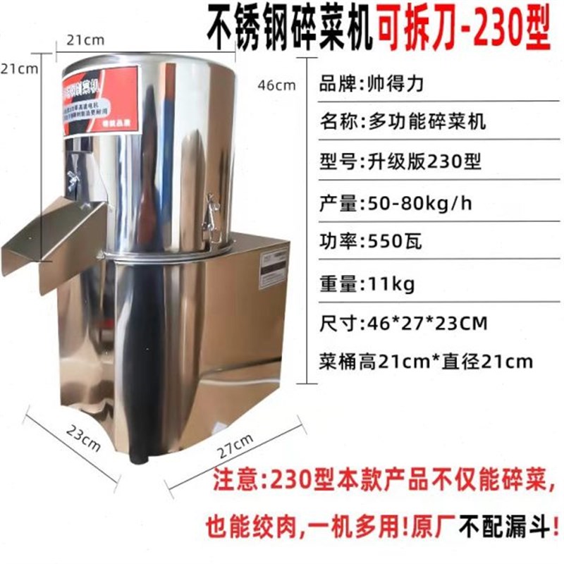 不锈钢电动绞菜切菜多功能绞馅机家用商用绞肉碎菜打菜刹菜喂鸡鸭