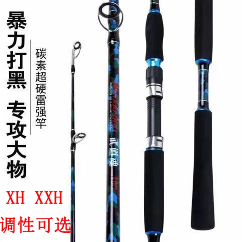 3米XXH雷强竿套装碳素重雷打黑鱼竿F枪枪柄甩锚杆远投海钓抛路亚