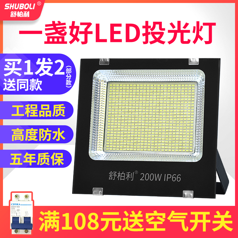 速发专用探照灯家用220v千瓦新农村超亮广场工业级照明灯小太阳灯