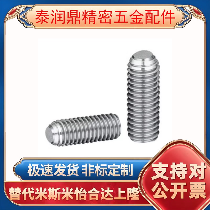 304不锈钢 角座型锁紧螺丝螺栓FSU4/5/6/8-6/8/10/12/16/20/25/30