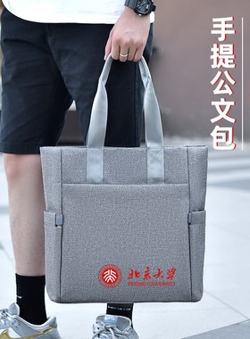 升级大容量商务会议黑色手提包定做牛津布文件包印Rlogo公文包订