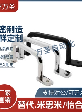 不锈钢焊接型拉手 UWASN/UWASNB/UWANSS110/120/125/160/200/250