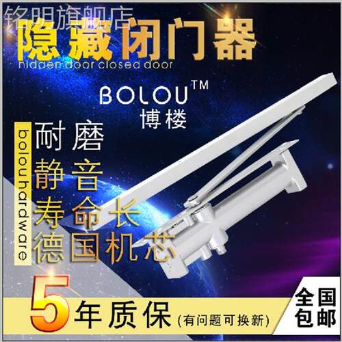 隐形门闭门器g暗装式关门器木门 防火门暗藏闭门器90度定位/不定