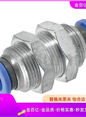 MSBUL4/6/8/10/12快速接头C/ MJBULS4/6/8/10隔板SKUWE