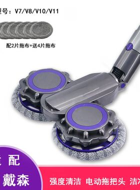 适用于戴森吸尘g器V6V7V8V10V11电动拖把头湿拖地清洁头吸拖一体