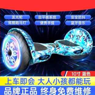 电动自平衡车成年儿童6一8一12双轮小孩学生3到6岁男孩大 厂促新品