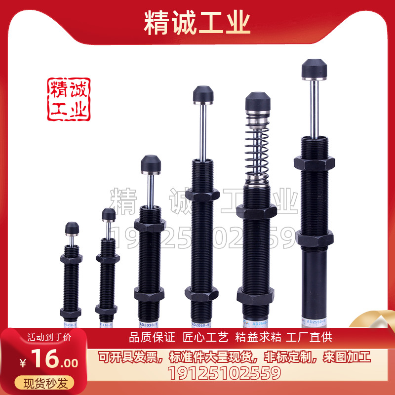 替换米思米C-MACAC1416C2050C2525C2540C3660C 缓冲器