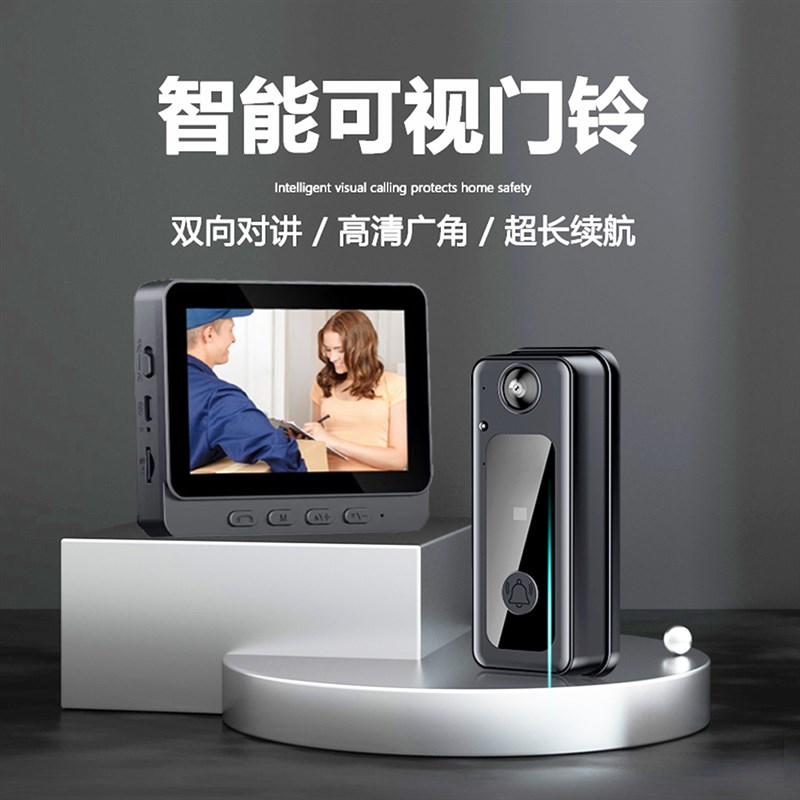 M13可视门铃升级版超清大广角高续航智能无线门铃免安装双向对讲