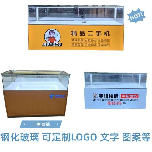 手机柜台展示柜制作靠墙玻璃展示陈列柜手机柜透明落地超市 商场