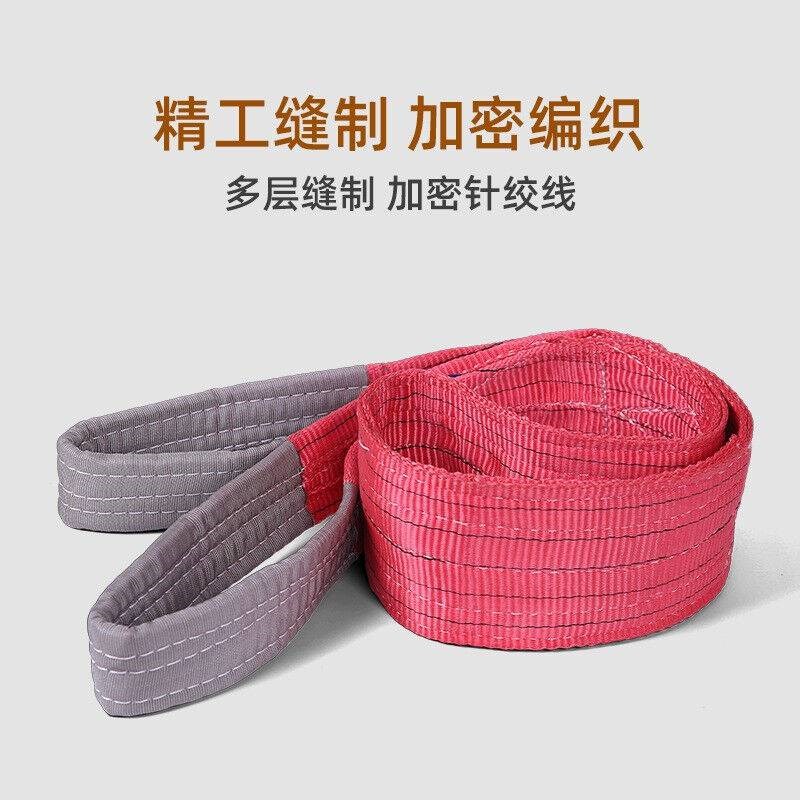行车吊绳起重国标链l工吊具扁平工业带双扣吊绳吊带吊车布带8T吨2