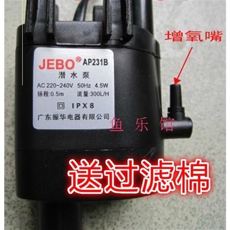 现货JEBO佳宝R231B/R138D/R136鱼缸专用过滤泵(AP1150)AP231B潜水
