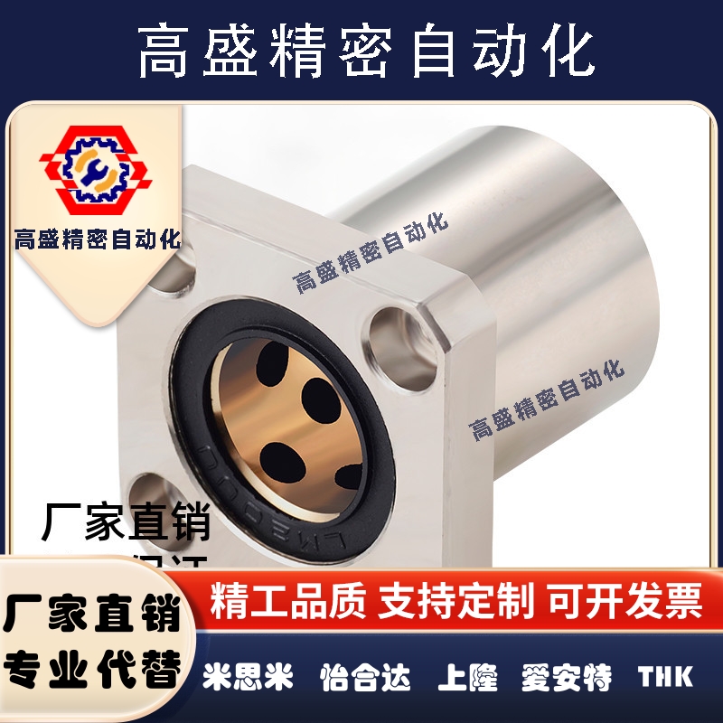 无油衬套标准法兰型固定座组件MFMS8 10 12 16 20 25 30 35 40 50