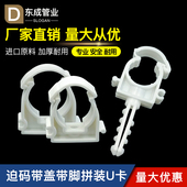 排卡PPR码 卡迫线卡卡给水管拼装 扣墙分线6332管管新疆 PVC扣式 包邮