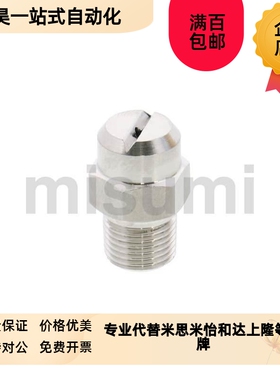 怡合达喷嘴NHR58-2-d4/d5/6.4/7 NHBR61-2-d0.5/d0.7/d1 NHR57-1-