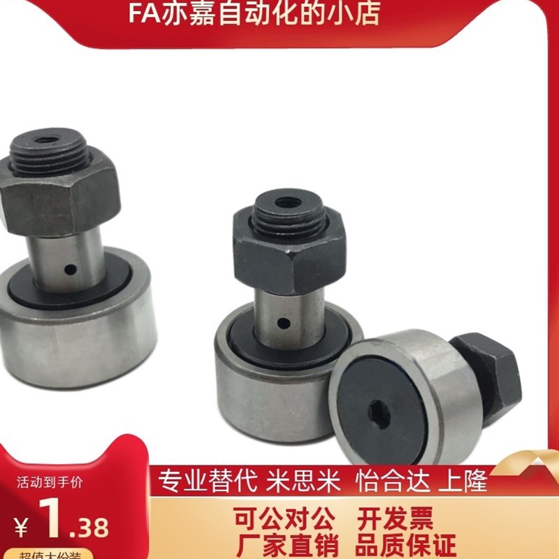 pp凸轮BPP随动器BPF05-D3 d4 d5 d6 d10 d12 d18 d20 30 25 02 01
