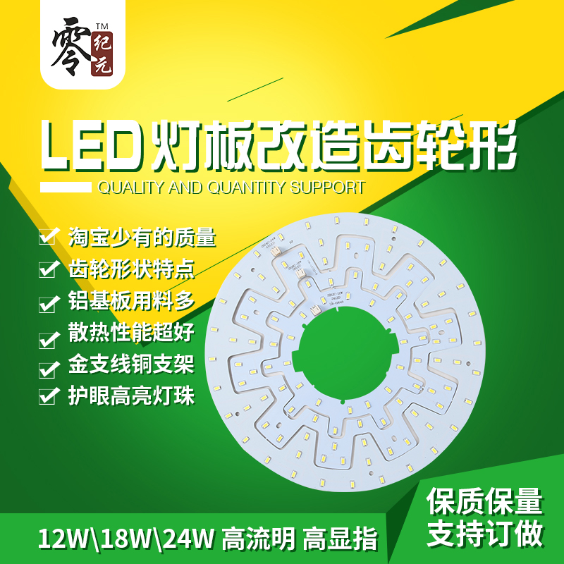 推荐5730led吸顶灯光源改造灯板贴片灯珠光圈铝基板齿轮圆形超亮