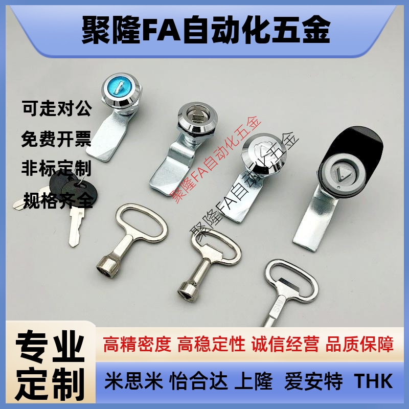 防尘型圆柱锁XAS38-N/A/B圆型带排片锁转舌锁设备门锁