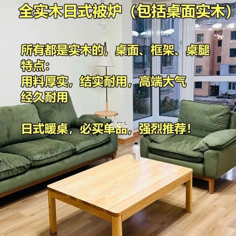 日式被炉桌こたつ榻榻米茶几被炉和室实木矮桌子几桌矮炕取暖桌,全屋定制,和室几桌,淘宝优惠券,粉丝福利购,淘宝优惠卷