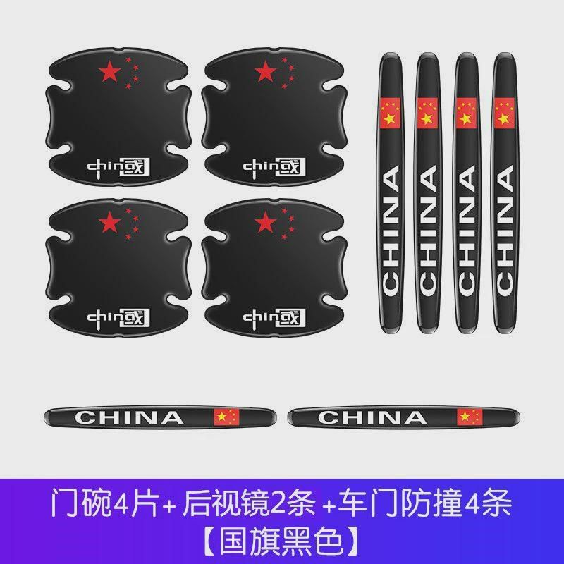 新款车门把手贴防刮贴门把手防护汽车门碗保护膜贴纸拉手防撞条通
