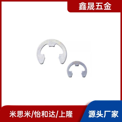 E型扣环 C-NETWS10NETW1.2/1.5/2/2.5/3/4/5/6/7/8不锈钢卡簧替代