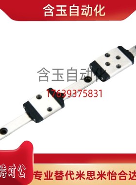 替米思米中载直线导轨SVRZ24-580/640/700/760/820/880/940滑轨