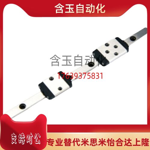 替米思米中载直线导轨SVRZ24-580/640/700/760/820/880/940滑轨