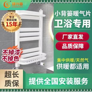 散热器集中供热 家用钢制暖气片铜铝复合小背篓暖气片卫生间壁挂式