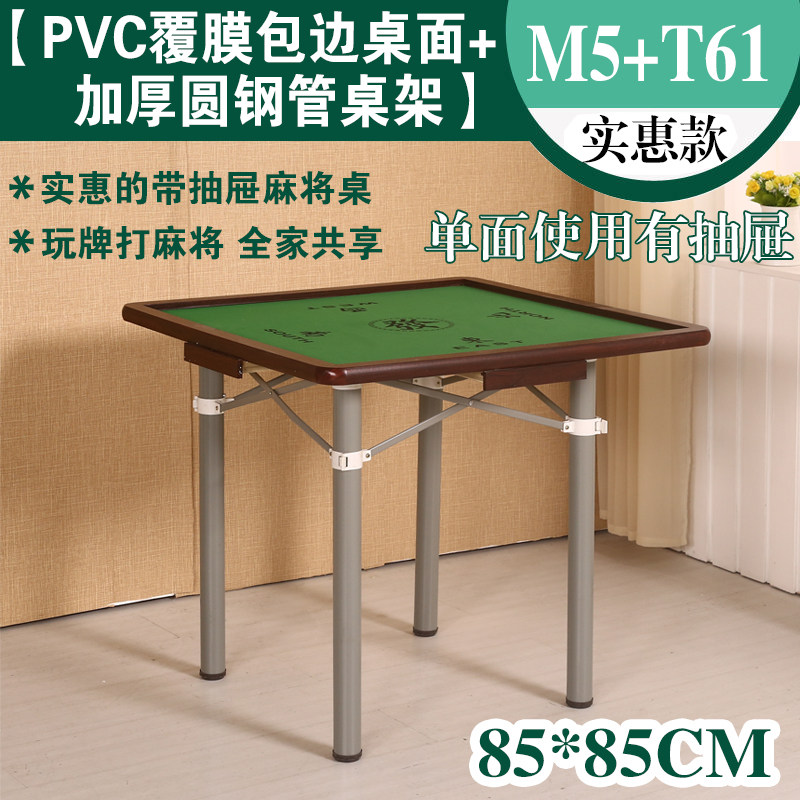 麻将桌折叠简易手搓家用户外便携式带餐桌手动迷你宿舍手洗棋牌桌