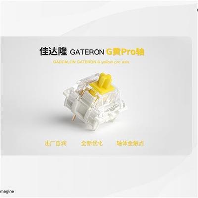 厂家佳达隆g黄白银轴pro2.0轴ttc金粉v2快银月白酒红凯华box白墨