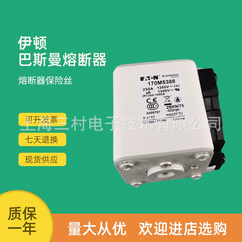 全新原装快速熔断器保险丝170M5371 170M5374 170M5388 170M5389