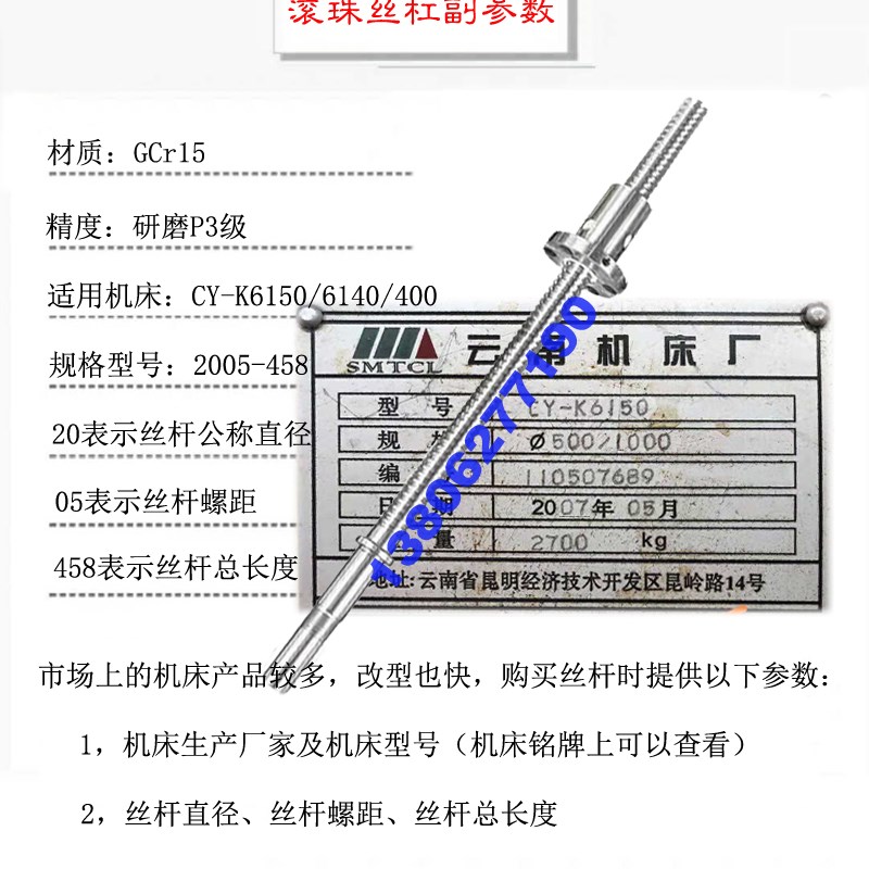 云南数控机b床丝杆k6150 500 510 6163 6180车床xz轴中托滚珠丝杠 标准件/零部件/工业耗材 丝杆 原图主图