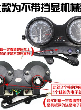 摩托车配件天剑125 YBR12x5天戟码表欧二 速度仪表总成码表里程表