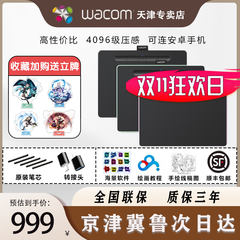 WACOM数位绘图板影拓CTL-6100WL蓝牙绘图板绘画板支持安卓手机