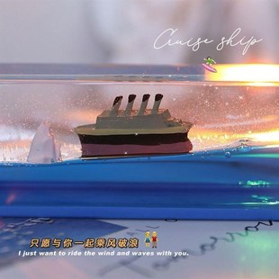 游轮流体漂流瓶桌面摆件小礼物男生生日礼品泰坦尼克号开学季礼物