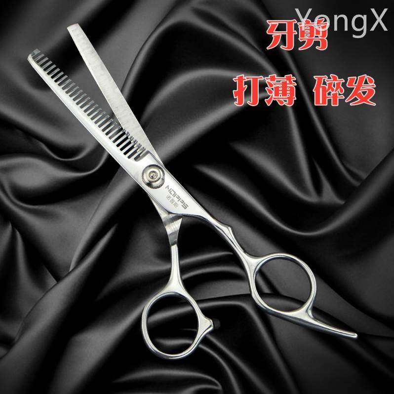 家用理发美发剪打薄剪头发剪刀牙剪发型师专业剪刘海神器削发器子