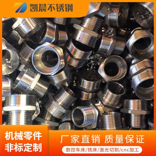 数控车床加工不锈钢五r金机械零件F加工冲床雕铣线切割攻丝种类