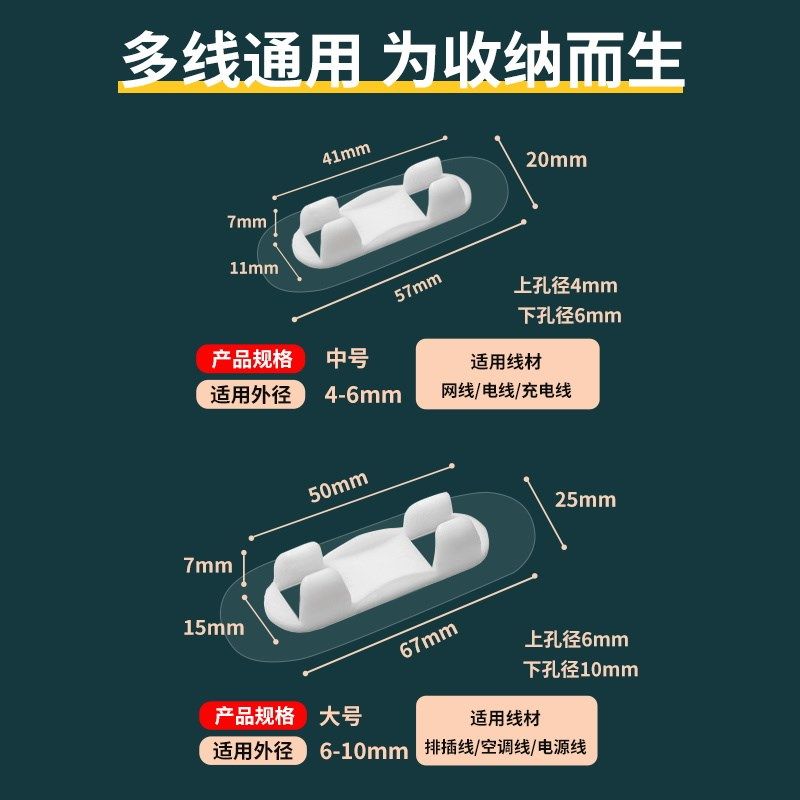 电线固定器免打孔线卡子收纳插座自粘网线走O线神器卡扣免钉理线