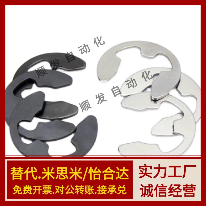 替代卡簧不锈钢E型扣环 NETWS1.2/1.5/2/2.5/3/4/5/6/7/8/9