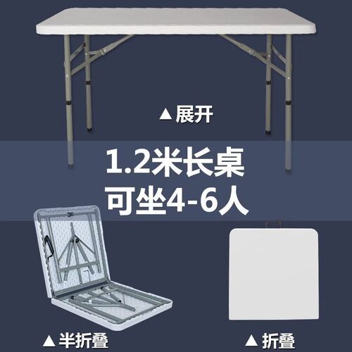 hqa可折叠桌便携式简易家用餐桌D户外夜市摆摊长方形小户型吃饭桌