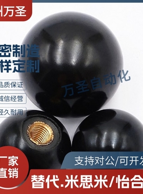 c-PBA6/8/10/12手柄BGW20/BKS25/30/35/40-R/B 球型握柄pca头