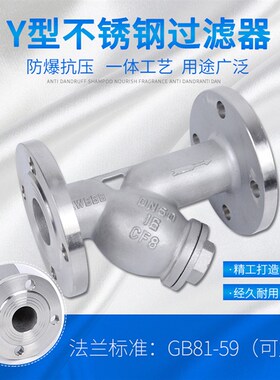 304不锈钢法兰y型过滤器 GL41W-16P滤水器 DN150 100 80 50过滤网
