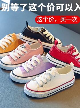 小白鞋儿童帆布鞋中小童女鞋子板鞋夏季2021新款透气男童布鞋夏天